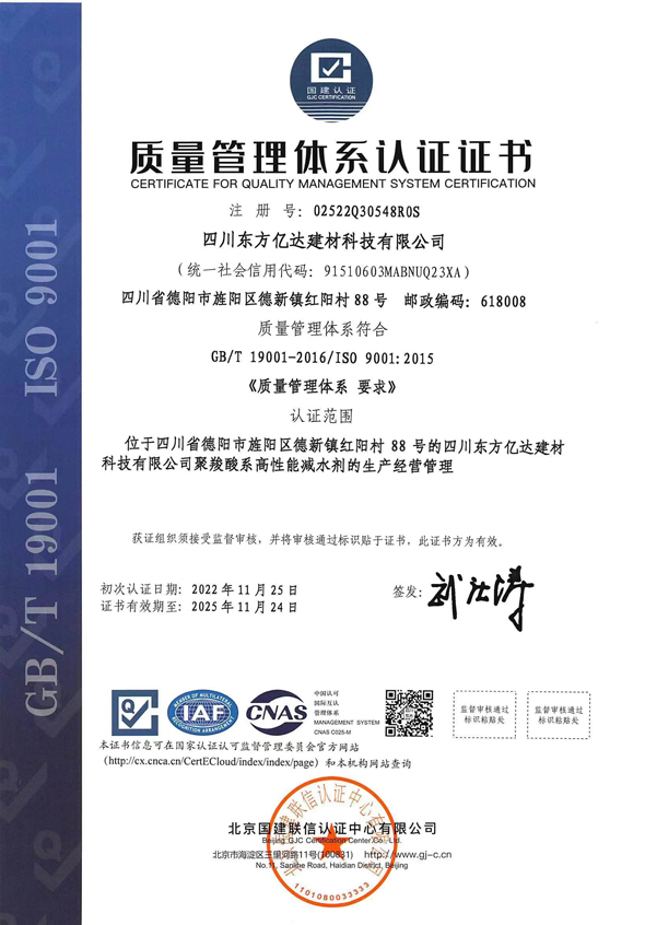 质量体系认证