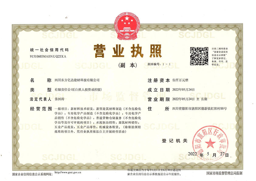 正版管家婆今晚资料资质.jpg
